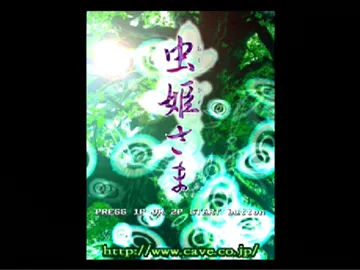 Mushi-hime-sama (Japan) screen shot title